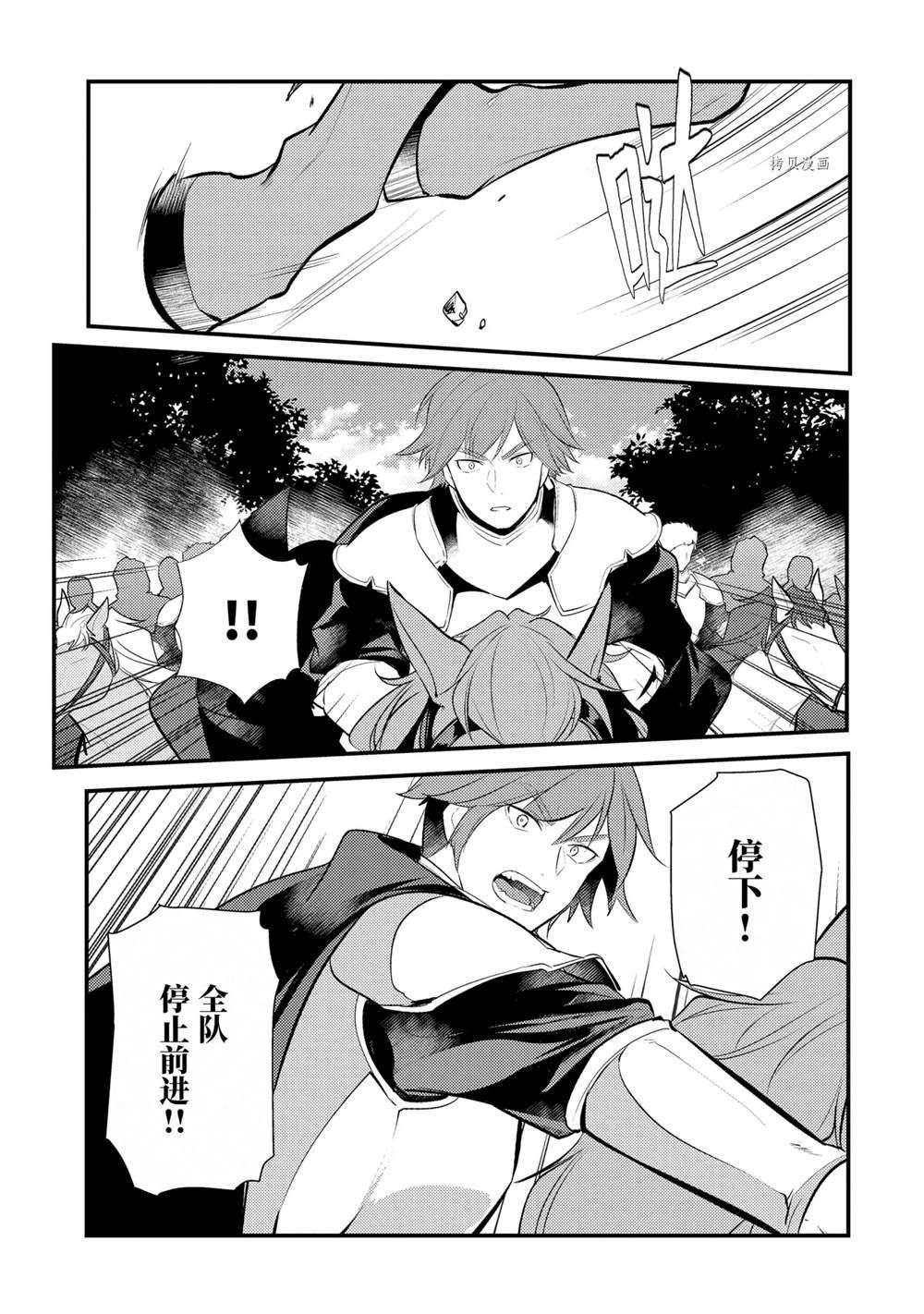 天才王子的赤字国家振兴术第84话 试看版