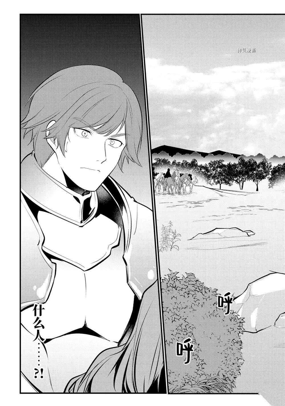 天才王子的赤字国家振兴术第84话 试看版