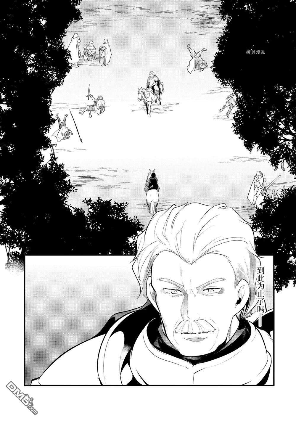 天才王子的赤字国家振兴术第86话 试看版