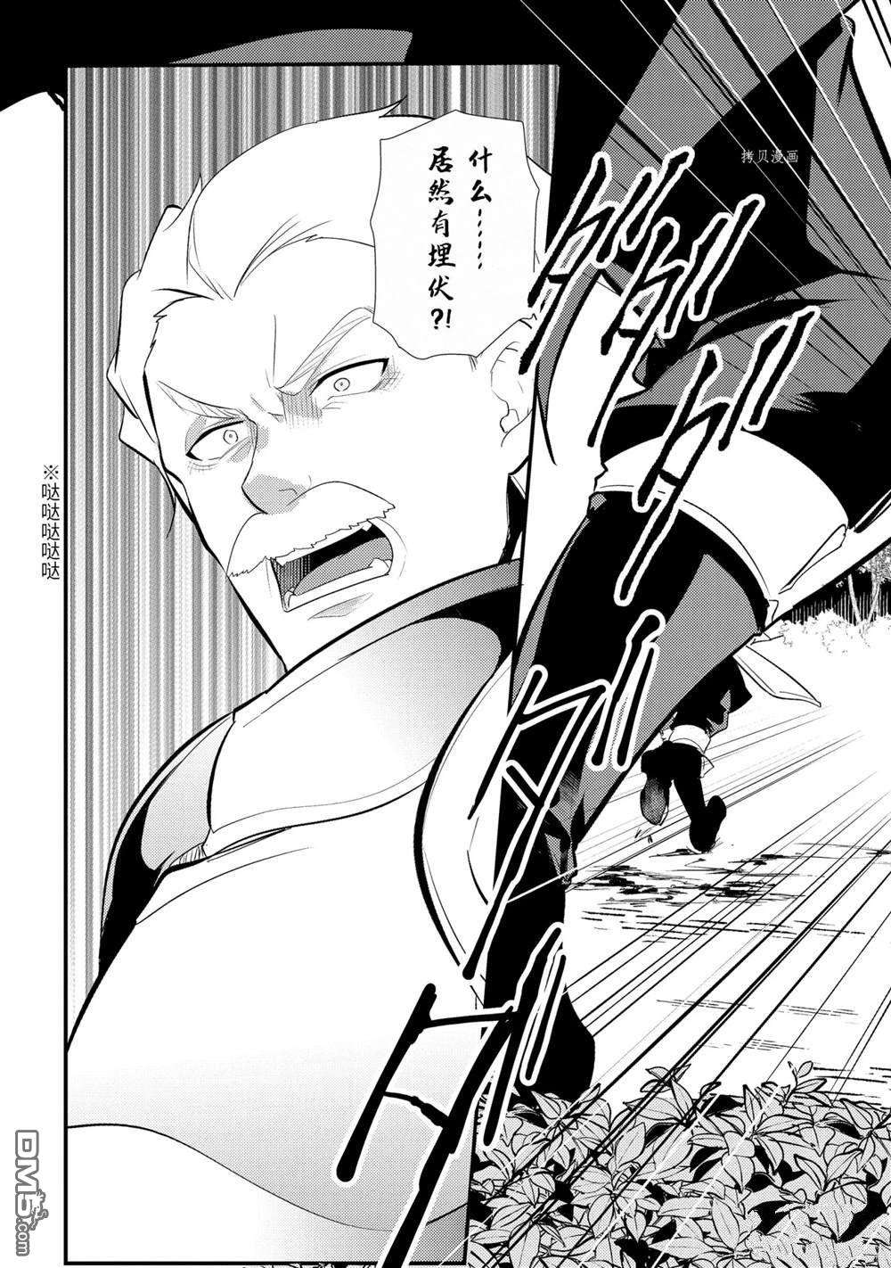 天才王子的赤字国家振兴术第86话 试看版