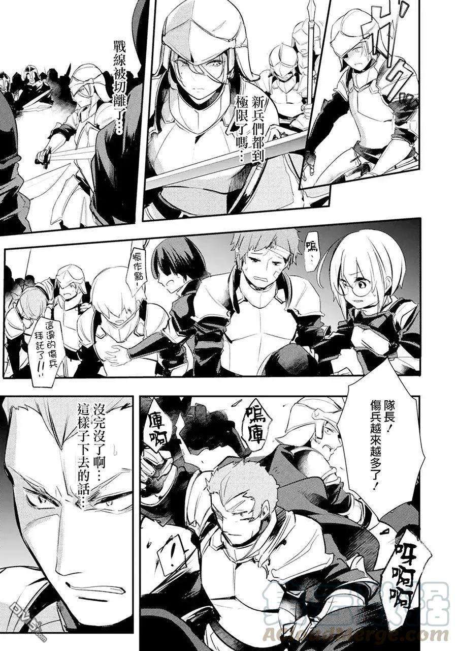 天才王子的赤字国家振兴术10话