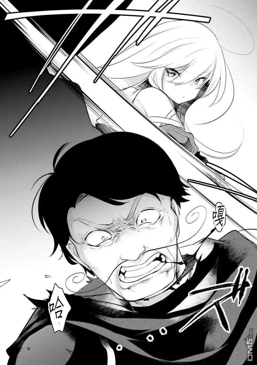 天才王子的赤字国家振兴术13话