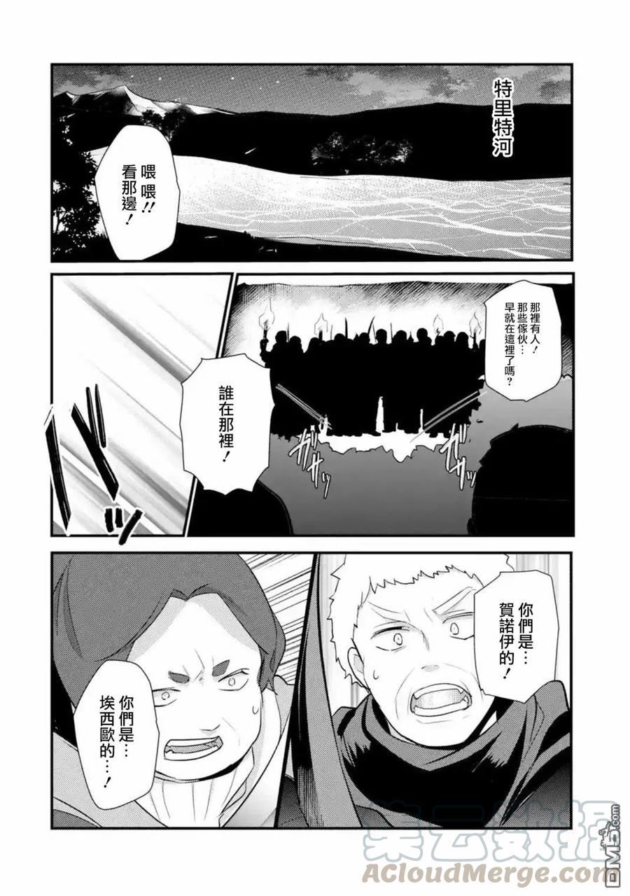 天才王子的赤字国家振兴术39话