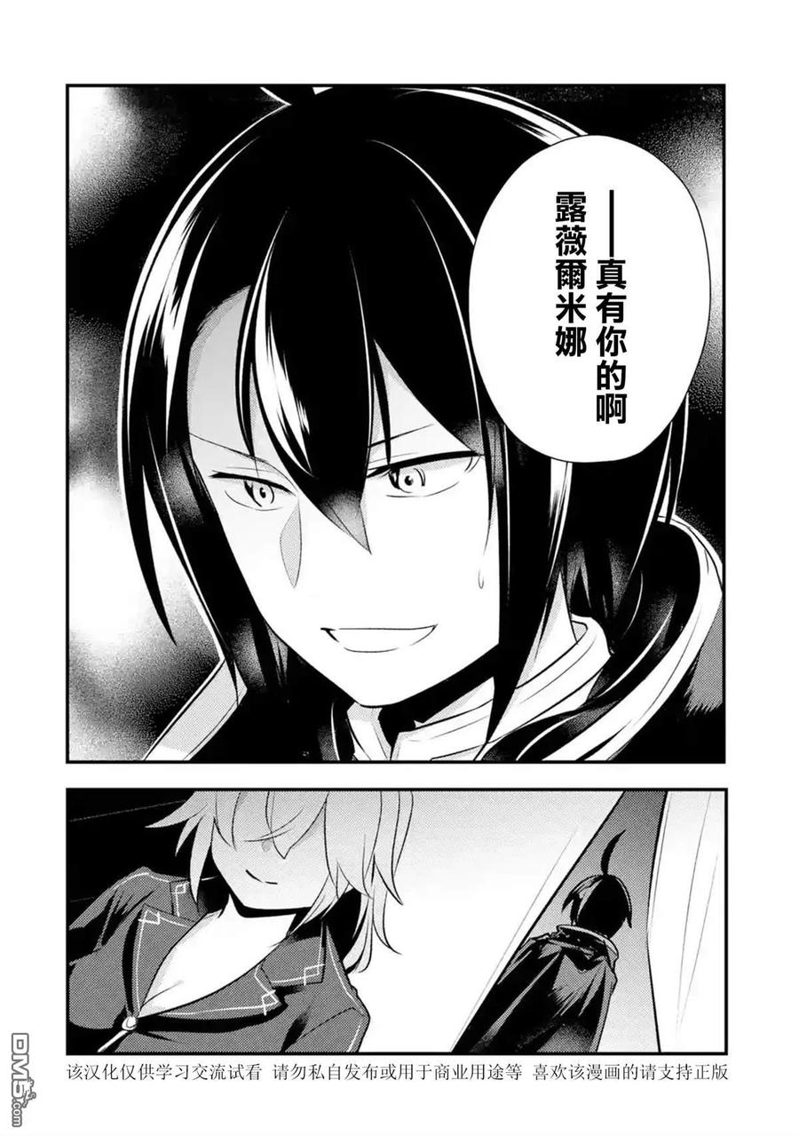 天才王子的赤字国家振兴术40话