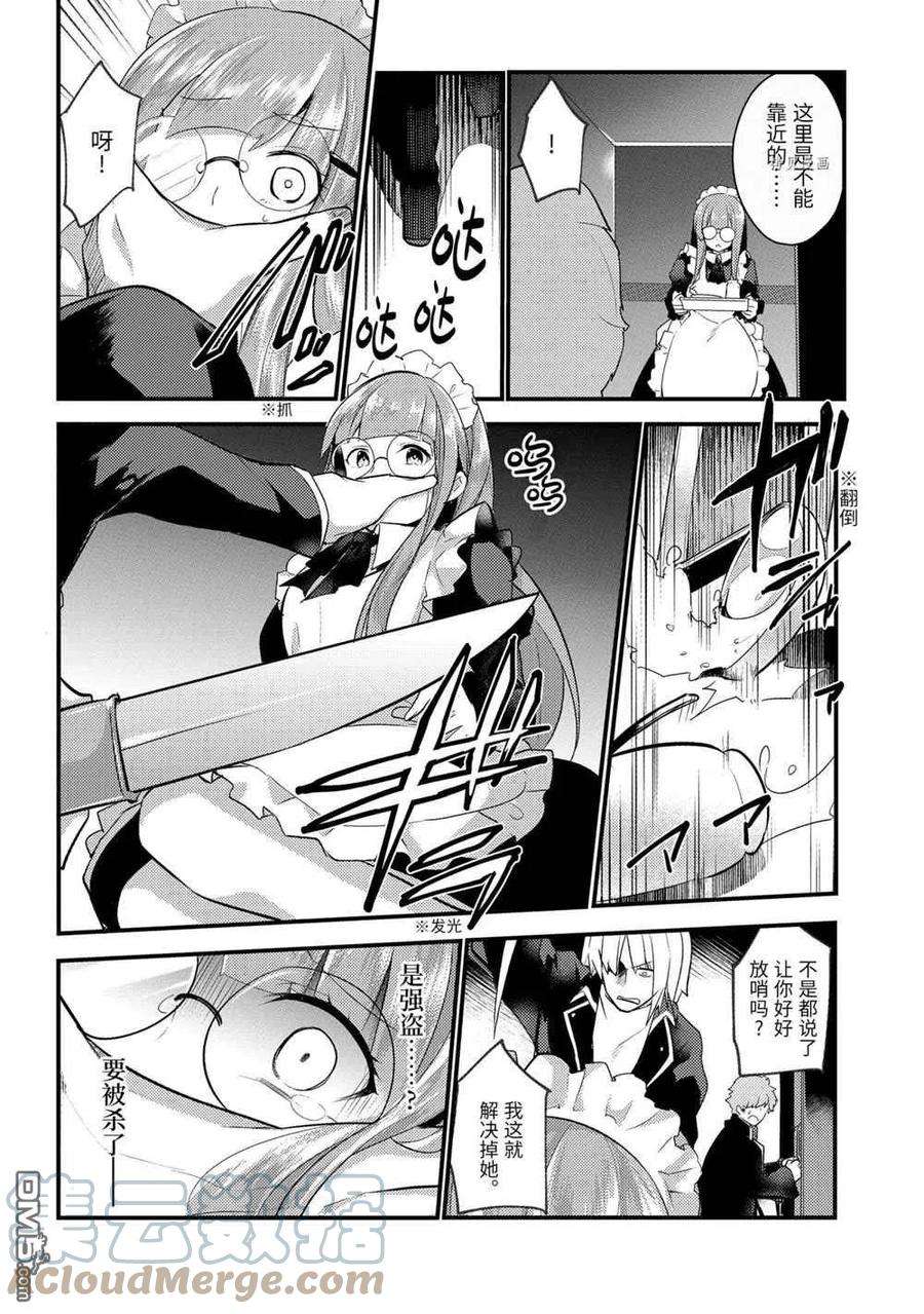 天才王子的赤字国家振兴术54话 试看版