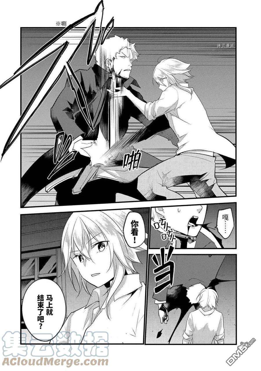 天才王子的赤字国家振兴术55话 试看版