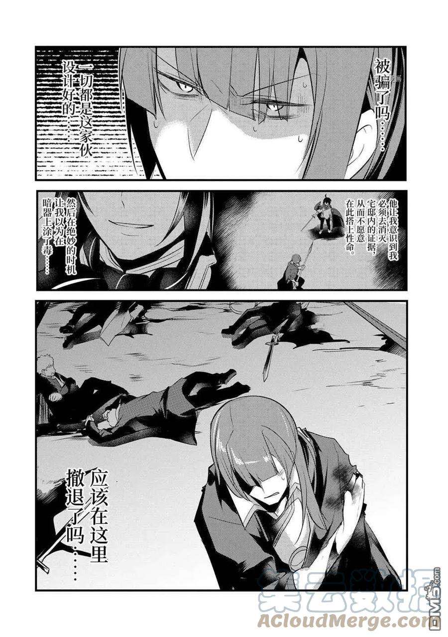 天才王子的赤字国家振兴术55话 试看版