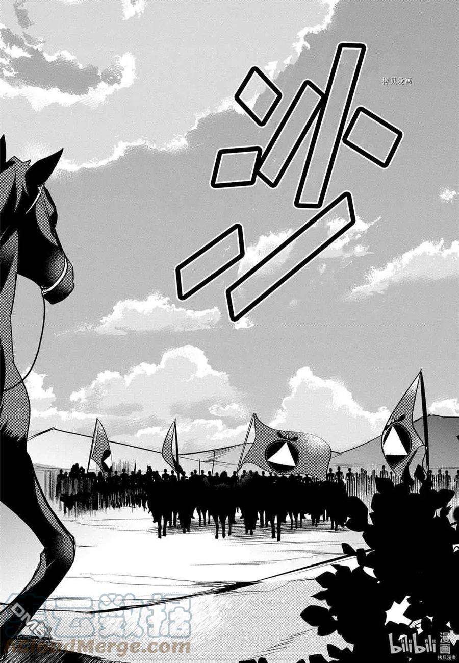 天才王子的赤字国家振兴术56话 试看版