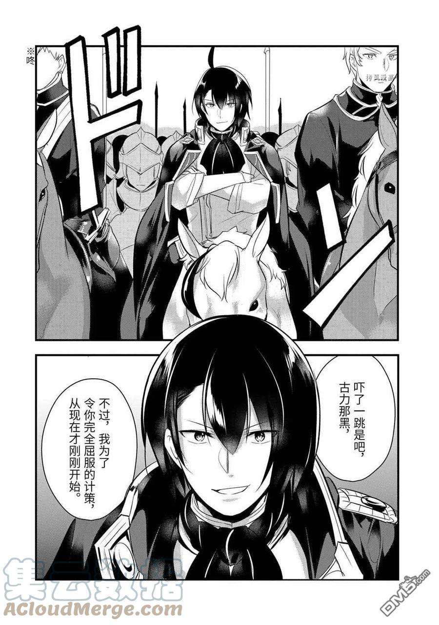 天才王子的赤字国家振兴术57话 试看版