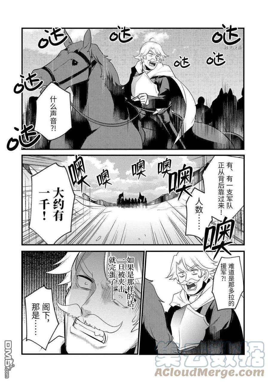 天才王子的赤字国家振兴术57话 试看版