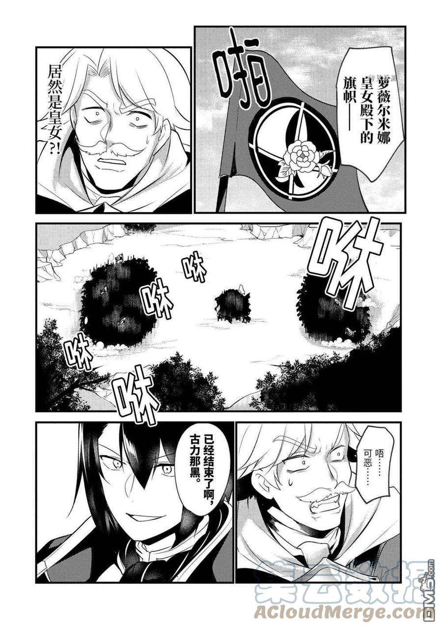 天才王子的赤字国家振兴术57话 试看版