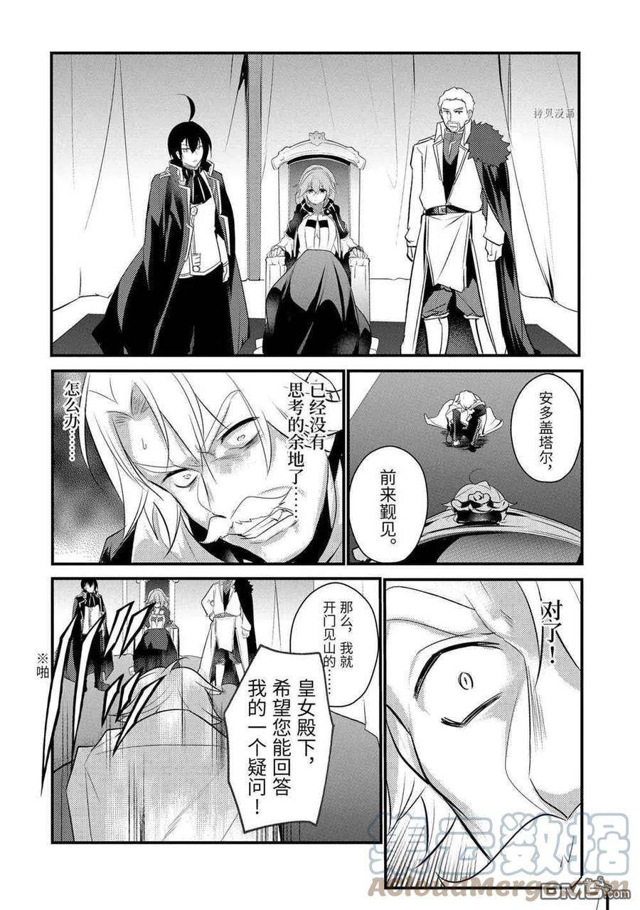 天才王子的赤字国家振兴术57话 试看版