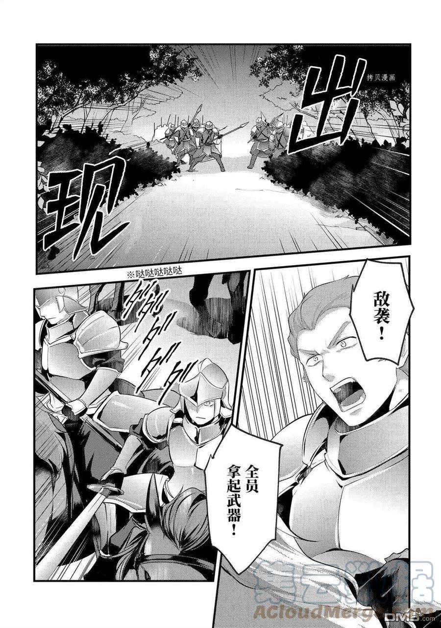 天才王子的赤字国家振兴术66话 试看版