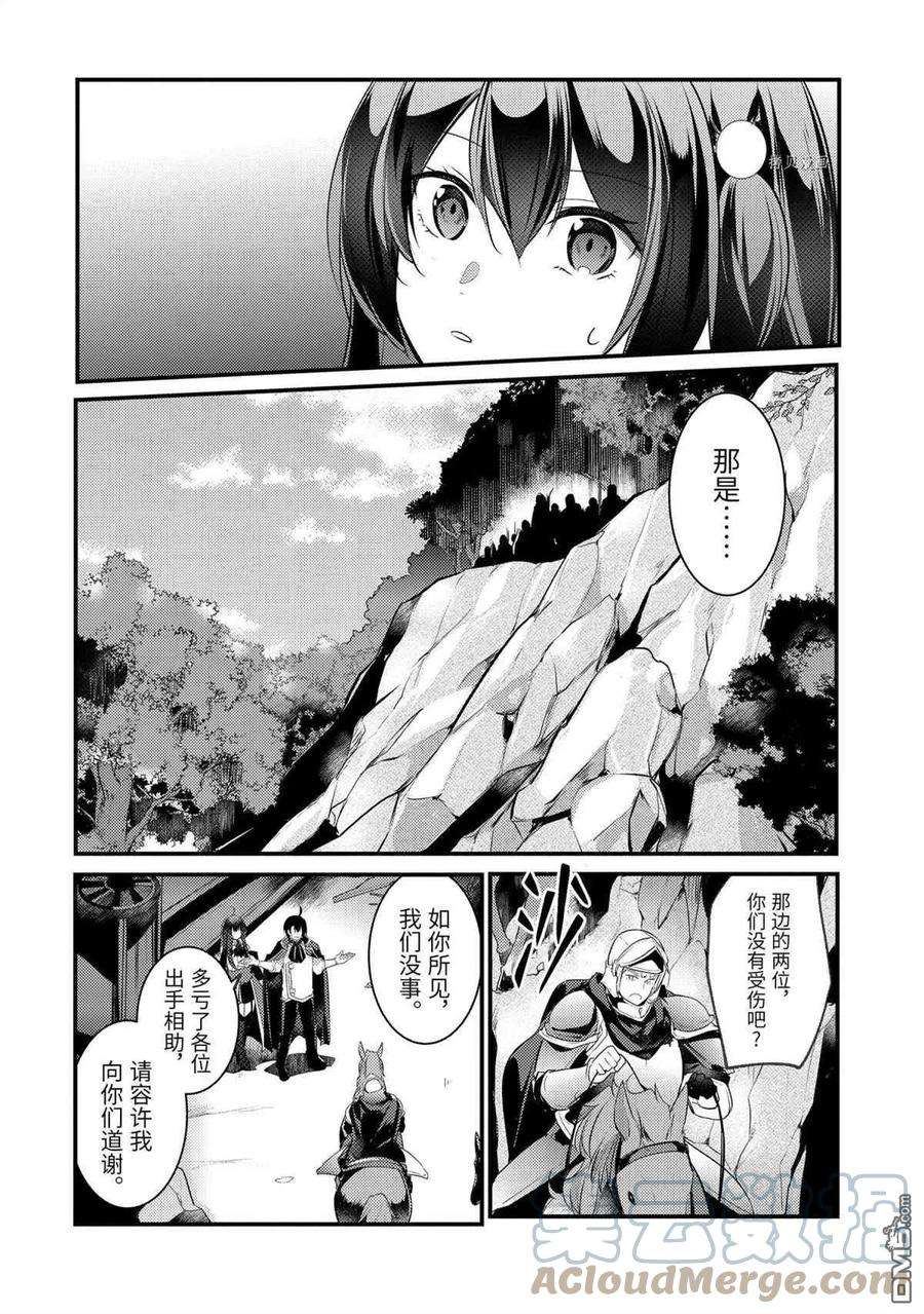 天才王子的赤字国家振兴术66话 试看版