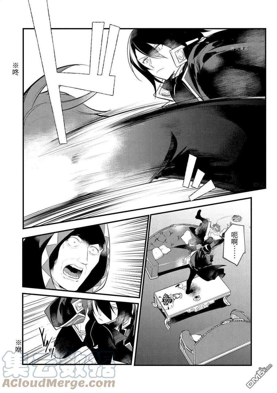 天才王子的赤字国家振兴术80话 试看版