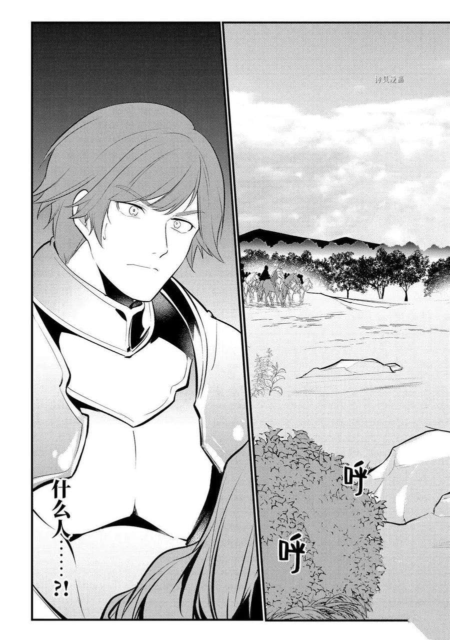 天才王子的赤字国家振兴术84话 试看版