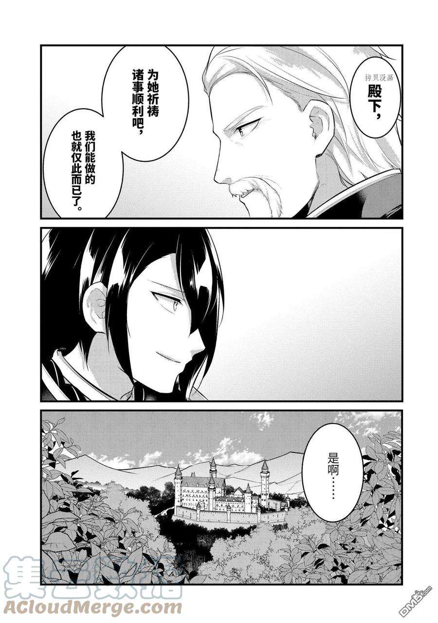 天才王子的赤字国家振兴术100话