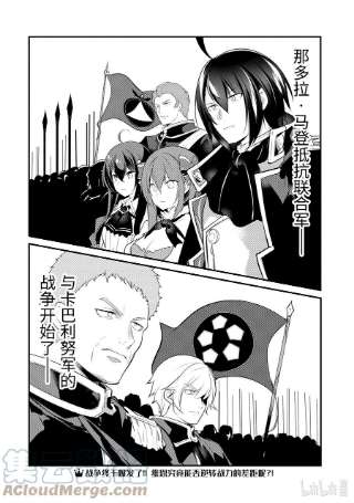 天才王子的赤字国家振兴术88 88