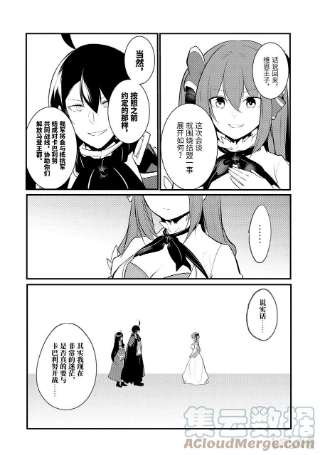 天才王子的赤字国家振兴术88 88