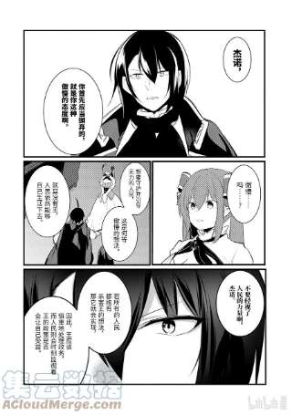 天才王子的赤字国家振兴术88 88