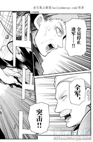 天才王子的赤字国家振兴术90 90