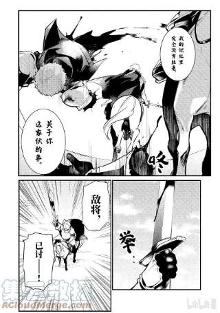 天才王子的赤字国家振兴术90 90