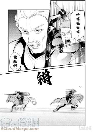 天才王子的赤字国家振兴术90 90