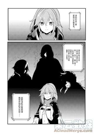 天才王子的赤字国家振兴术92 92