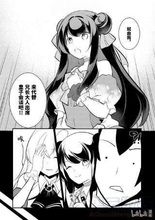 天才王子的赤字国家振兴术94 94