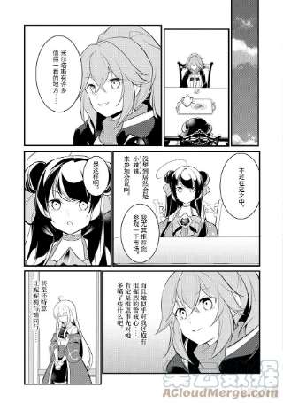 天才王子的赤字国家振兴术94 94