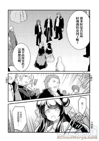 天才王子的赤字国家振兴术97 97