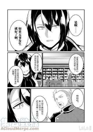 天才王子的赤字国家振兴术100 100