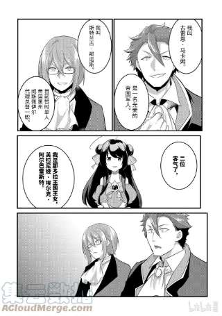 天才王子的赤字国家振兴术100 100