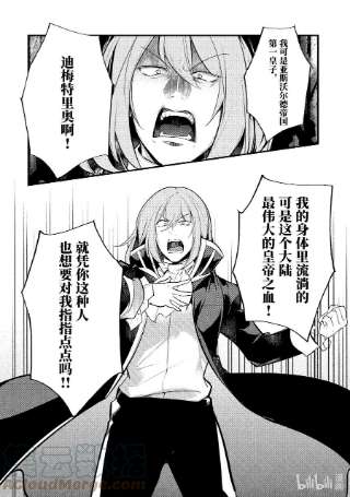 天才王子的赤字国家振兴术102 102