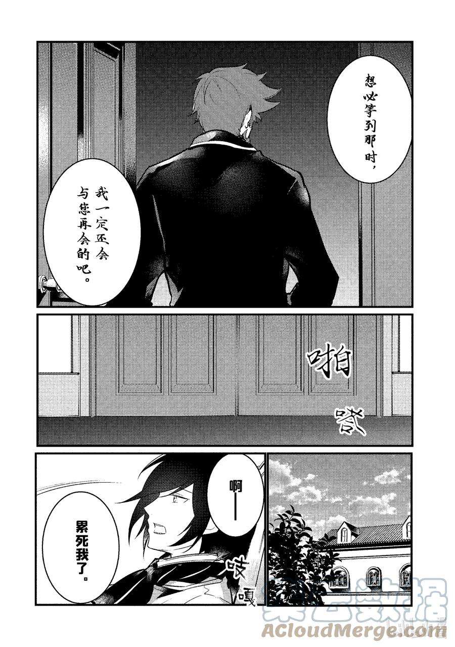 天才王子的赤字国家振兴术109 109