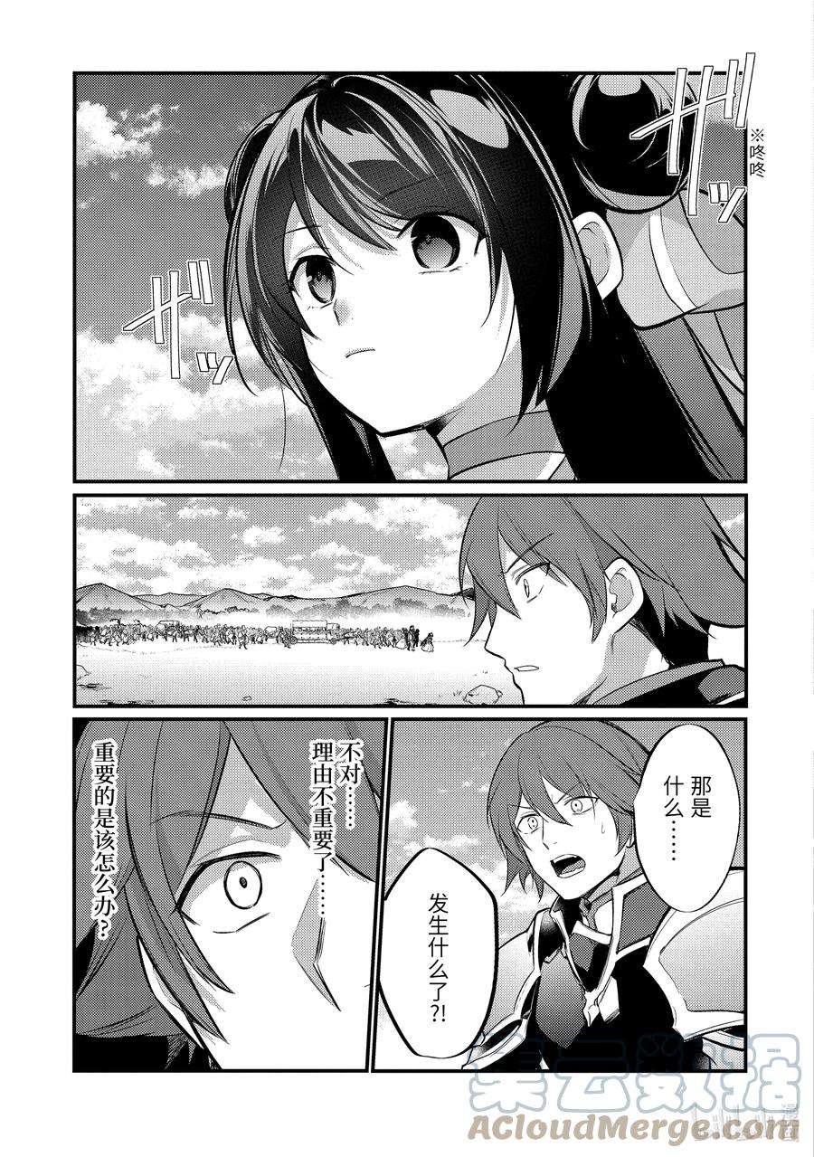 天才王子的赤字国家振兴术116 116