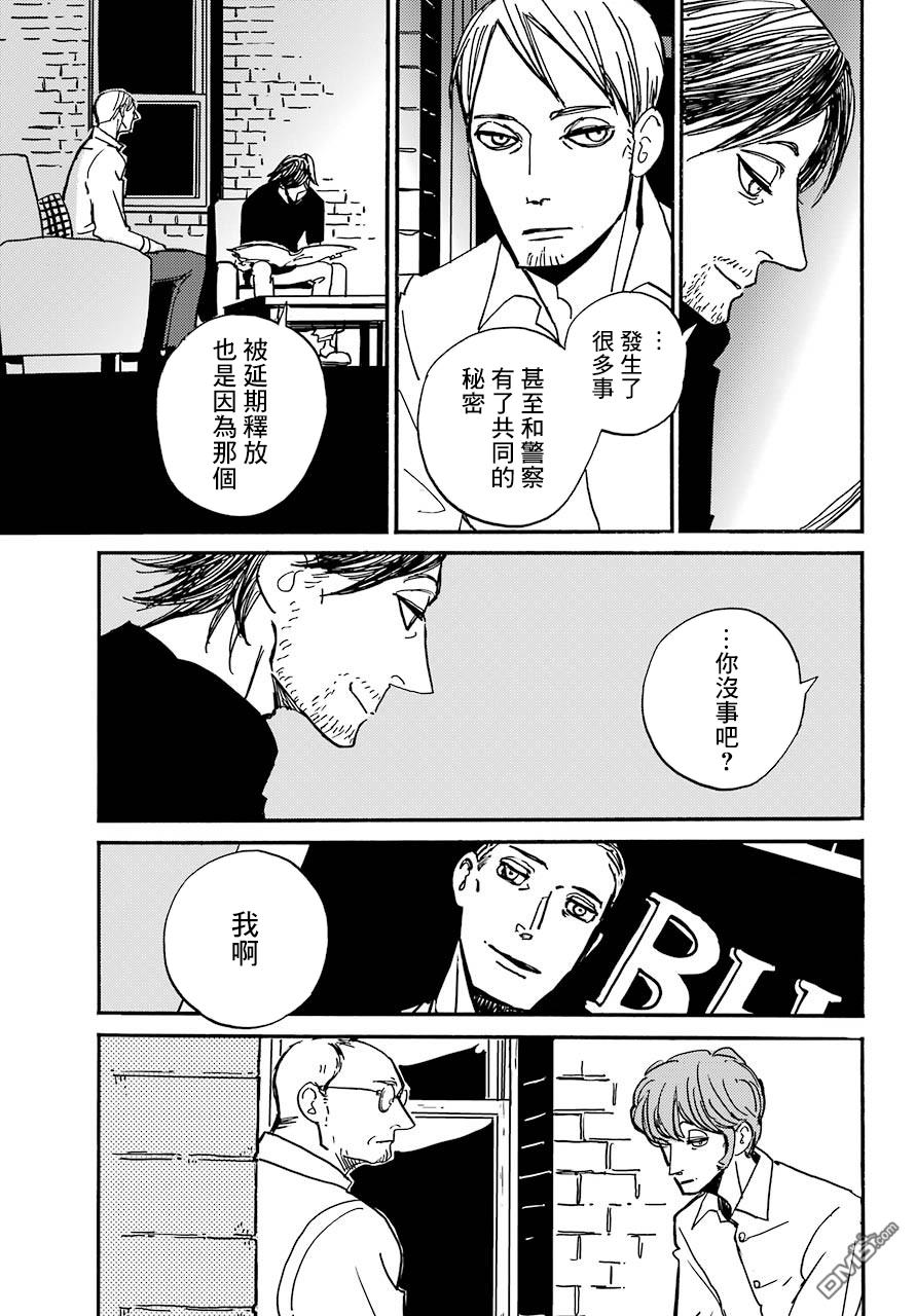 BADON第11话 所言非虚
