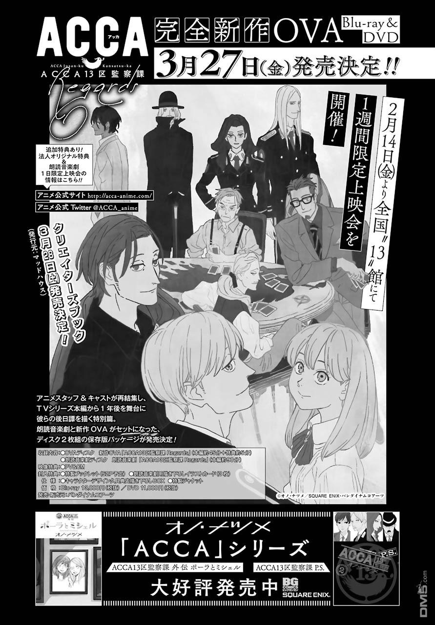 BADON第11话 所言非虚