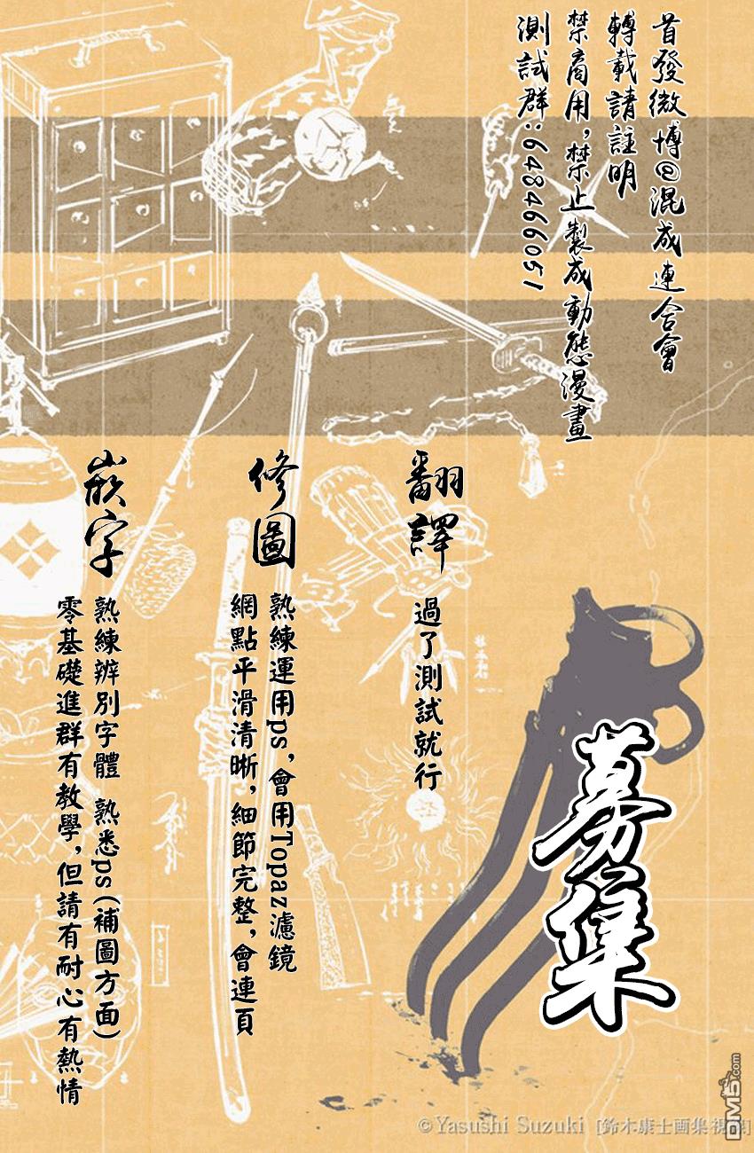 BADON第11话 所言非虚