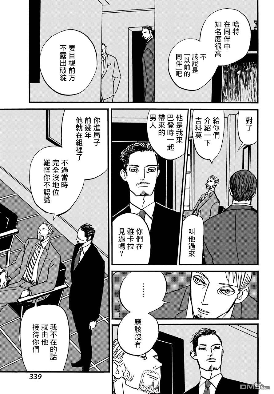 BADON第15话 演员集合
