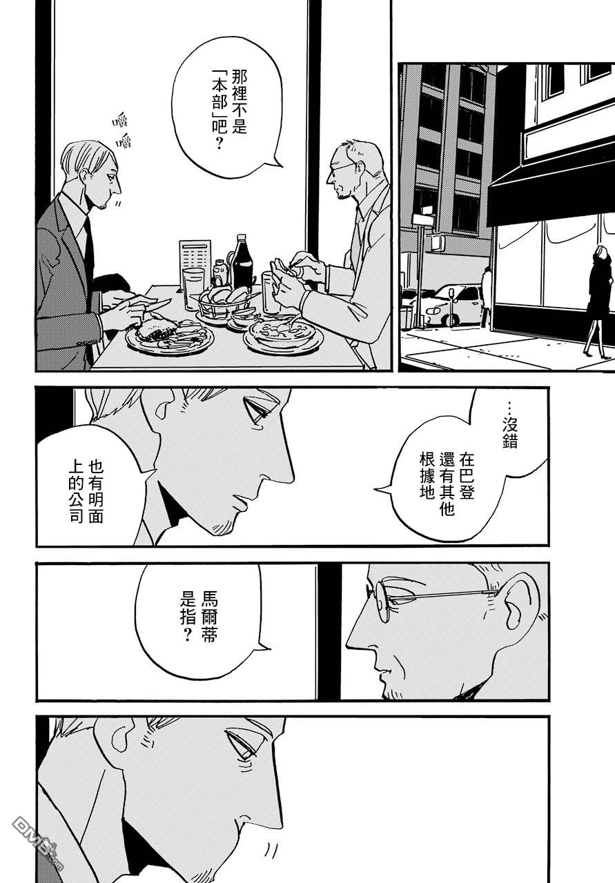 BADON第15话 演员集合