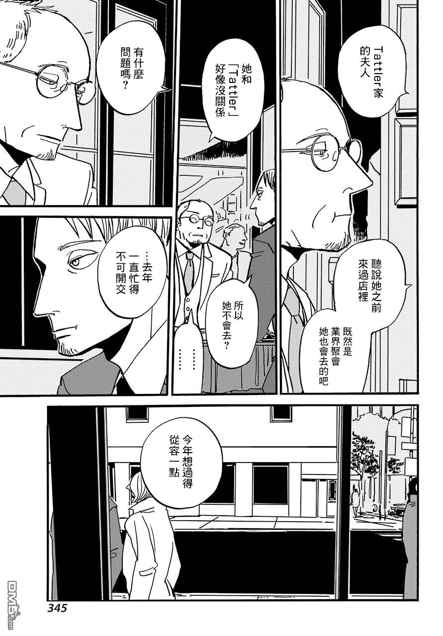 BADON第15话 演员集合