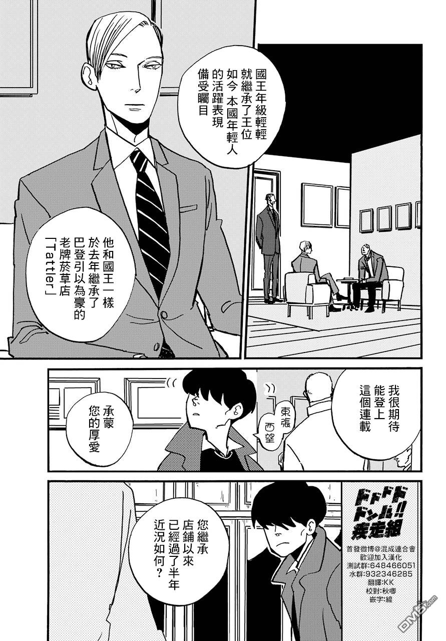 BADON第15话 演员集合
