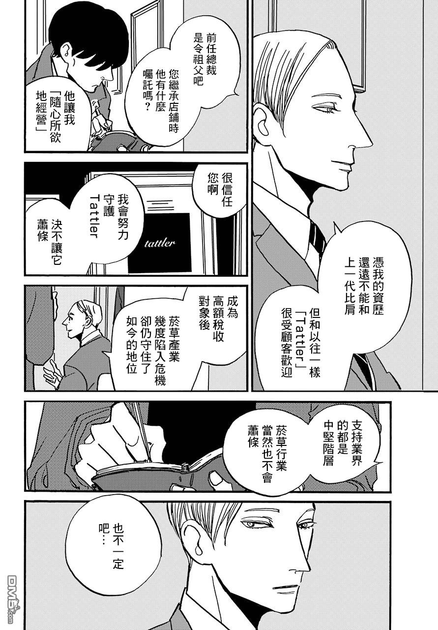 BADON第15话 演员集合