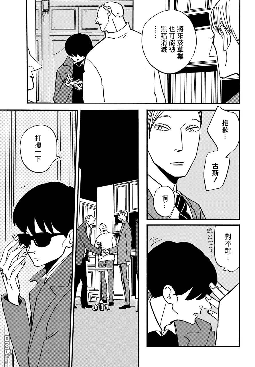 BADON第15话 演员集合