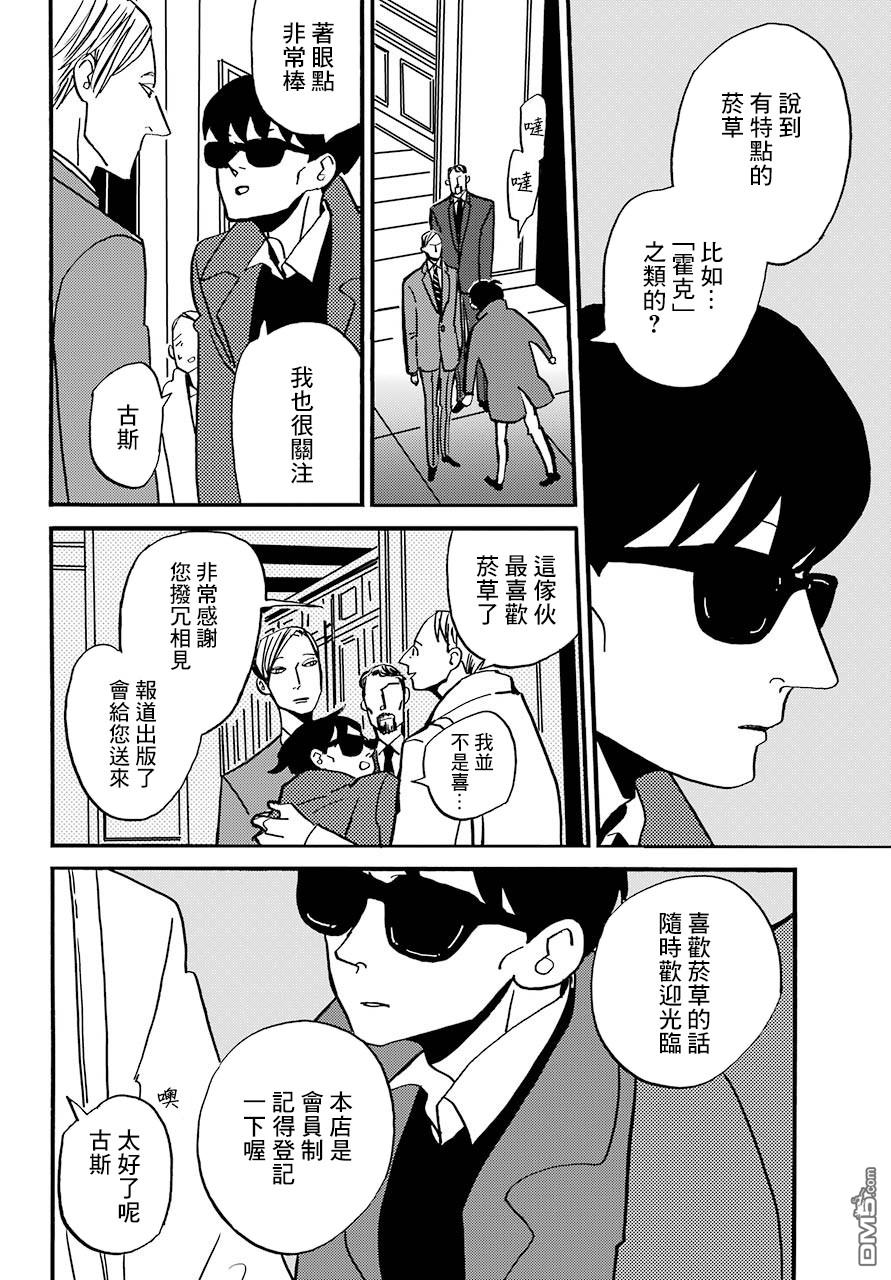 BADON第15话 演员集合