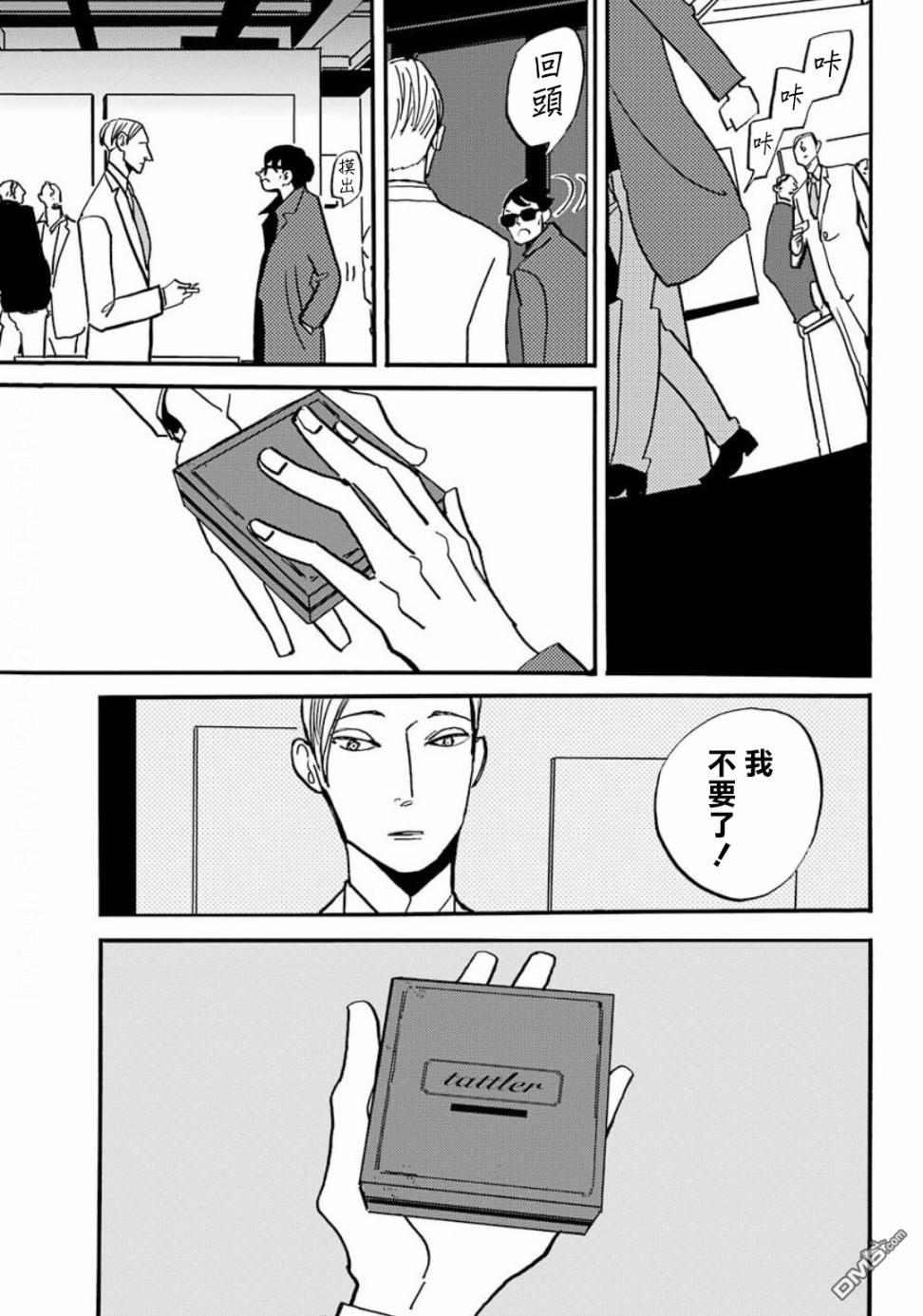 BADON第17话 友人