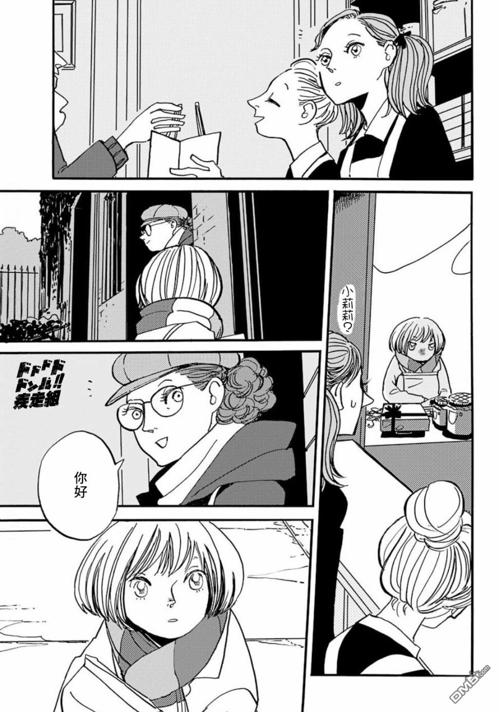 BADON第17话 友人