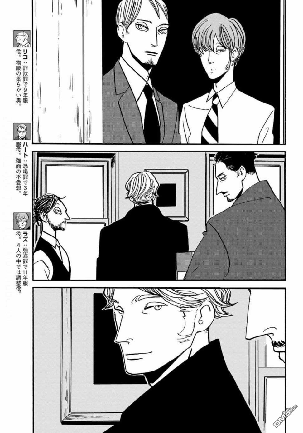BADON第18话 巴登不会逃跑