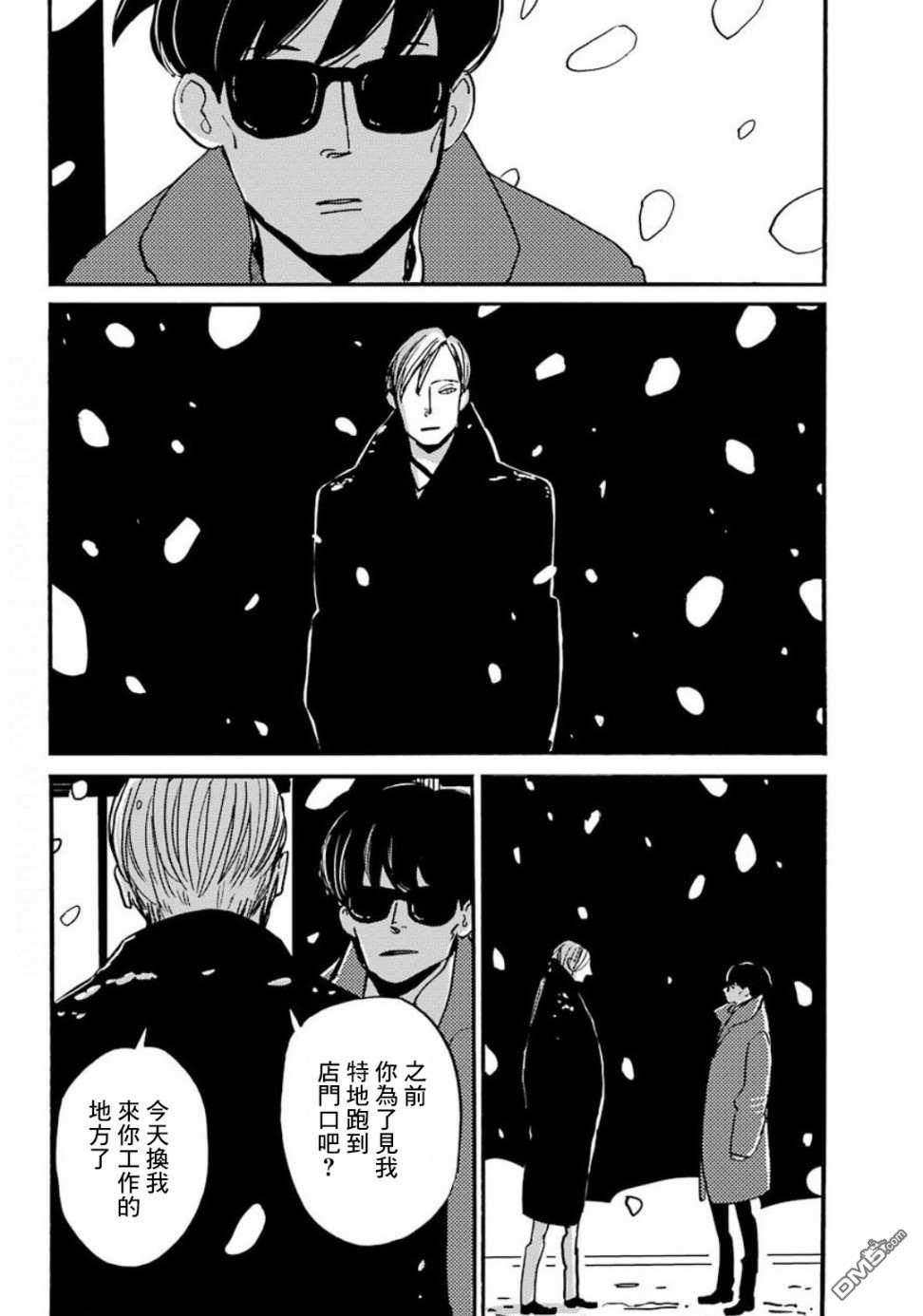 BADON第18话 巴登不会逃跑